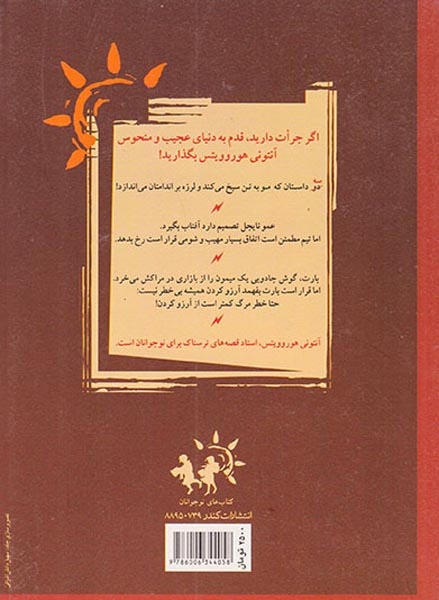 گوش میمون