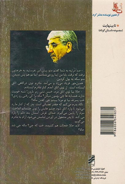 زیارت