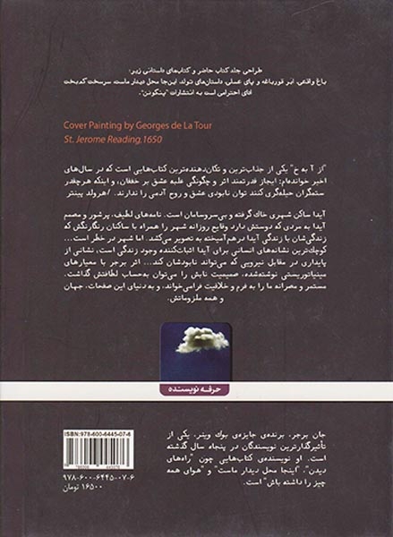 از آ به خ