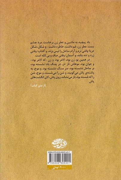 ما مجموعه داستان