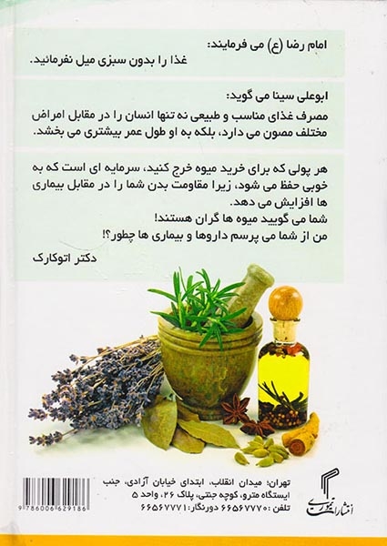 نسخه های عطارباشی