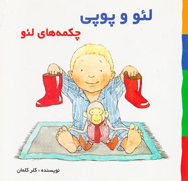 لئو پوپی چکمه های لئو