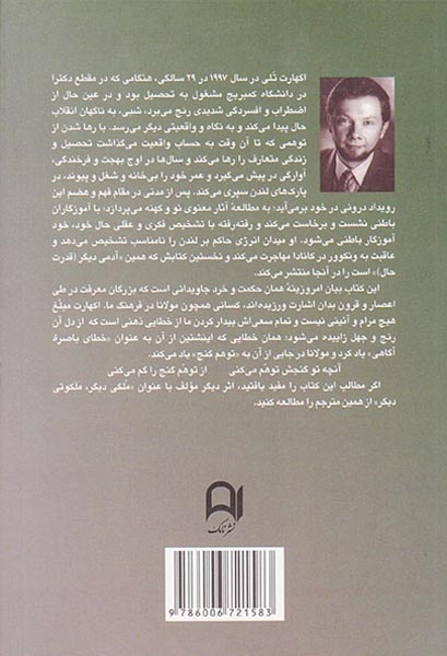 آدمی دیگر