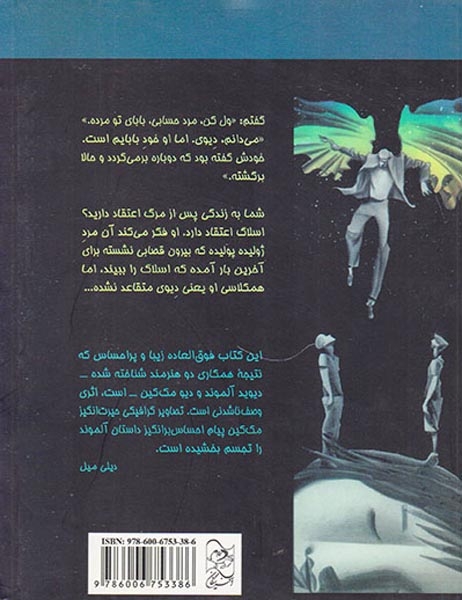 پدر اسلاگ