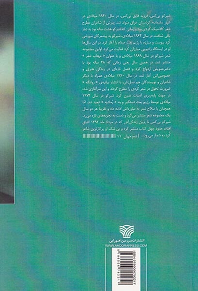 عاشق شدن در ساعت بیست و پنج