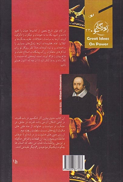 در باب قدرت