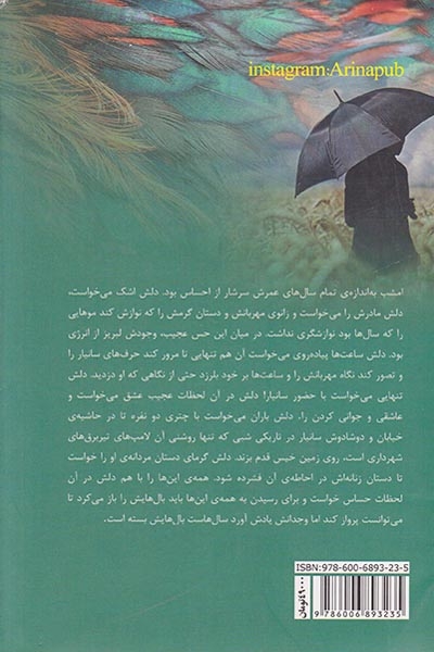 بال های بسته