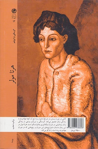 گرسنگی و ابریشم