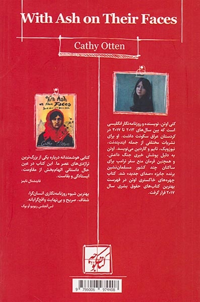 چهره های خاکستری(کتاب کوچه)حسین زاده