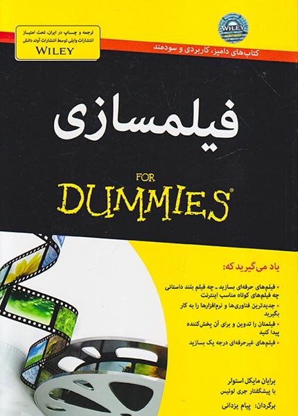 فیلمسازی
