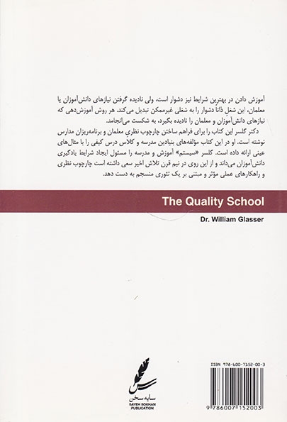 مدرسه کیفی(سایه سخن)صاحبی