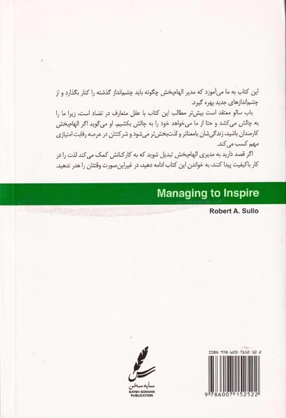 مدیر الهام بخش(سایه سخن)خاکسار