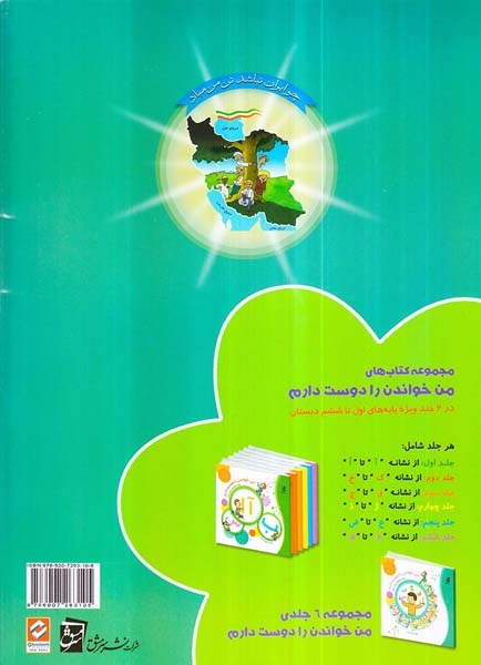 دفتر مشق خلاق دفتر دوم(نشانه ها1)انتشارات سرمشق