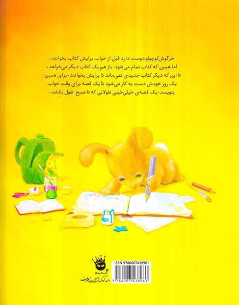 فقط یک قصه ی دیگر(زعفران)نجف خانی