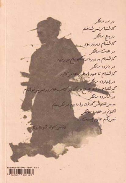 غوطه ور در اکنون ابدی(در شناخت مکتب ذن)