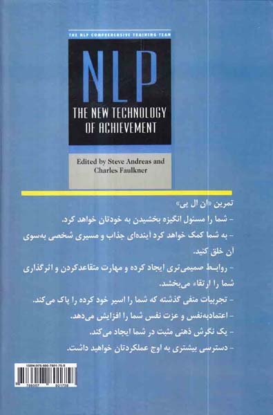 ان ال پی تکنولوژی جدید موفقیت