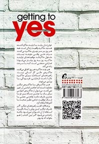 جواب مثبت بگیریم(آموخته)فروزنده
