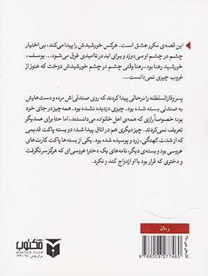 فصل آخر(مکتوب)گیتاگرکانی