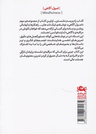 راه و رسم نشستن
