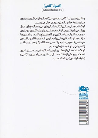 راه و رسم راه رفتن(مثلث)غفاری