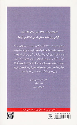 تکه های نیک(افسردگی)