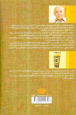 خوزستان در نامواژه های آن