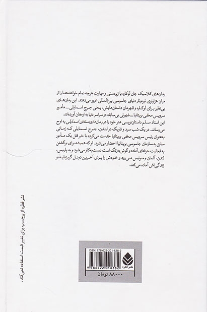 دار و دسته ی اسماعیلی
