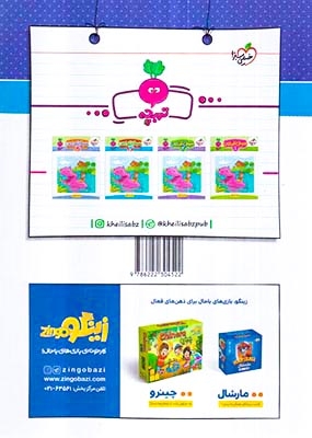 تصاویر پنهان1(3تا6سال)خیلی سبز