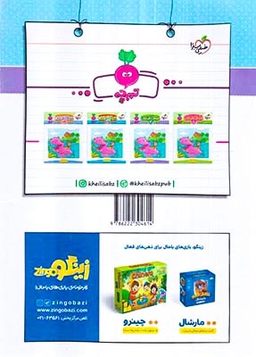 تصاویر پنهان جلد دوازدهم 3تا6سال