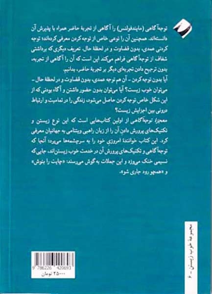 معجزه توجه آگاهی(کرگدن)کشمیری
