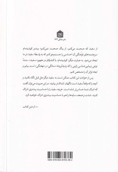 سفید
