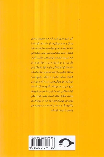 ملالی نیست(نشانه)میرصادقی