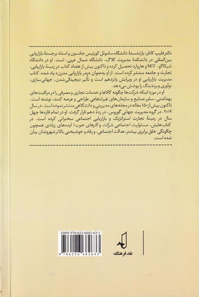 پیشبرد منافع مشترک