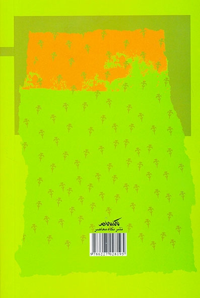 میراث مکتوب شیعه در پنج قرن نخست