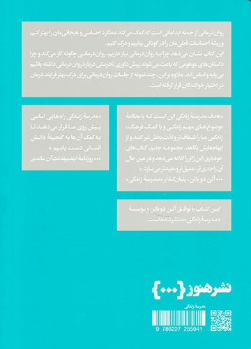 به روان درمانی نیاز داشتن(هنوز)اعتمادی