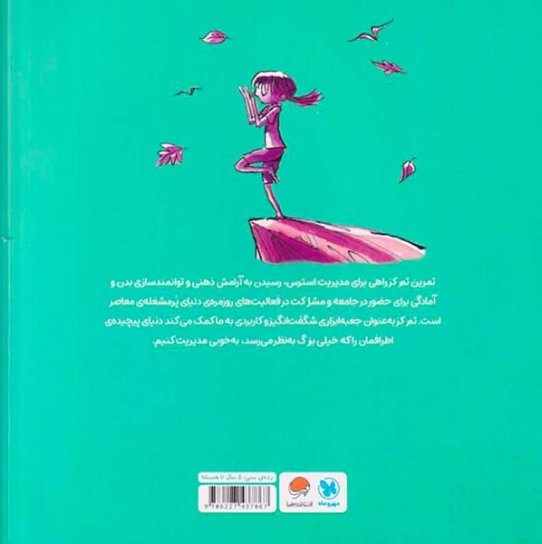 من تمرکز هستم(مهرسا)ورده