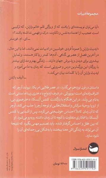 عصر بی گناهی(وال)مشیری
