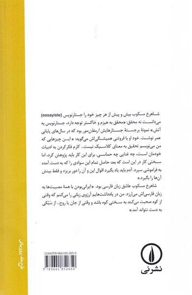 شکاریم یک سر همه پیش مرگ
