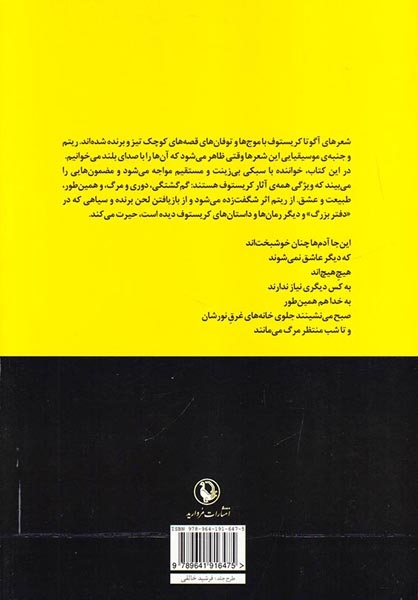 میخ ها