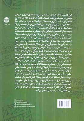 کوچ در پی کار و نان