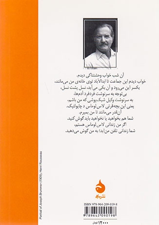 زندانی لاس لوماس(ماهی)کوثری