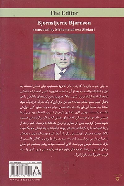 سردبیر