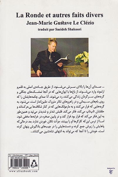 دورگردی