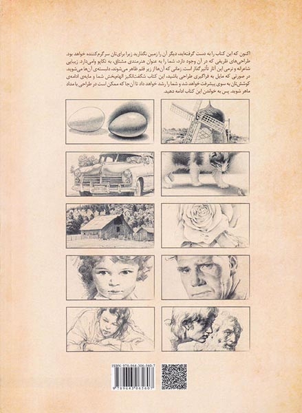 از 0تا 100 طراحی در 10فصل(یساولی)شروه