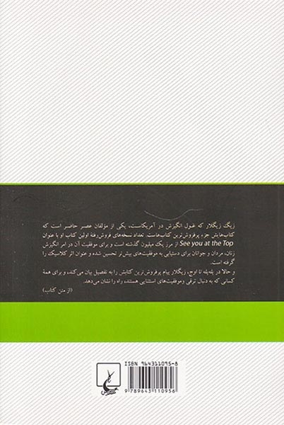 پله پله تا اوج(ققنوس)فاتحی