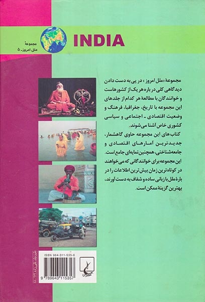 هندوستان