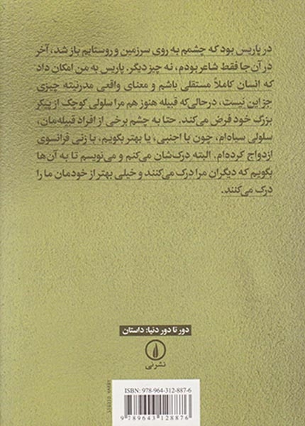 کمربند(نشرنی)سلیمانی نژاد