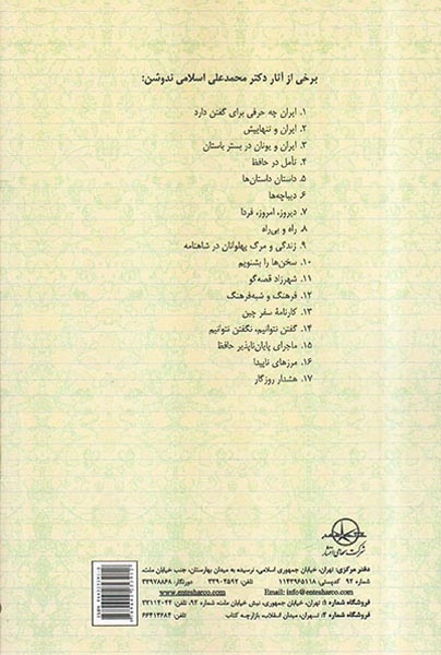 پیروزی آینده دموکراسی به ضمیمه مبادی حقوق انسانی