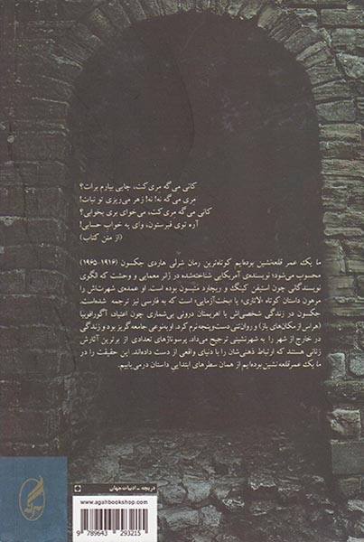ما یک عمر قلعه نشین بوده ایم