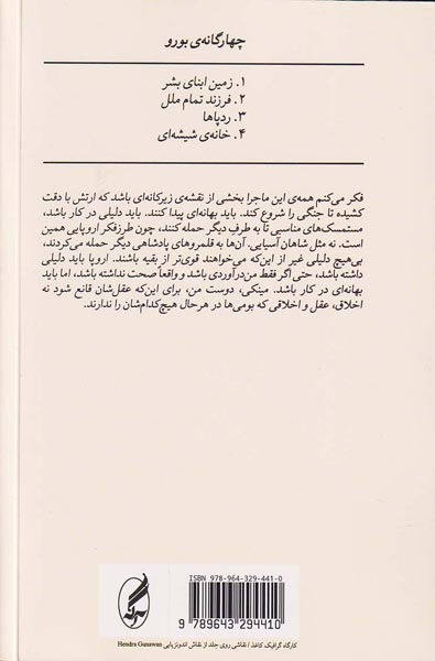 ردپاها(آگه)زاردشت